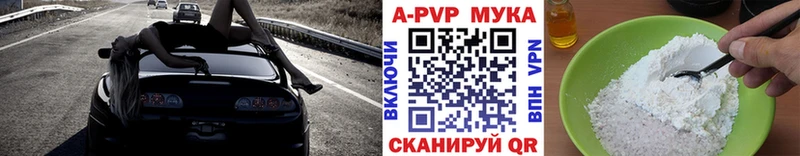 купить  цена  Красноярск  A-PVP СК КРИС 