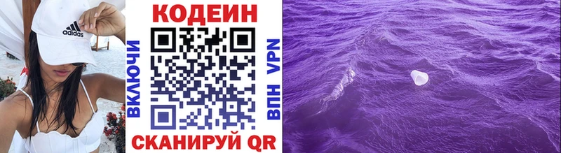 блэк спрут ССЫЛКА  Красноярск  Кодеиновый сироп Lean Purple Drank 